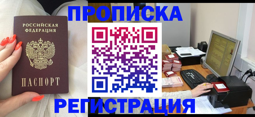 временная регистрация поиск в Нефтегорске