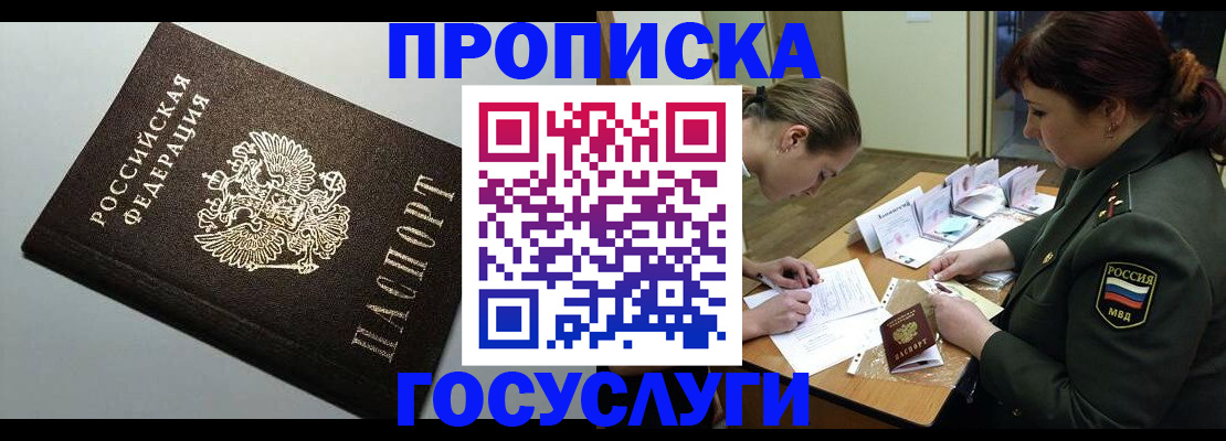 миграционный учет в Нефтегорске