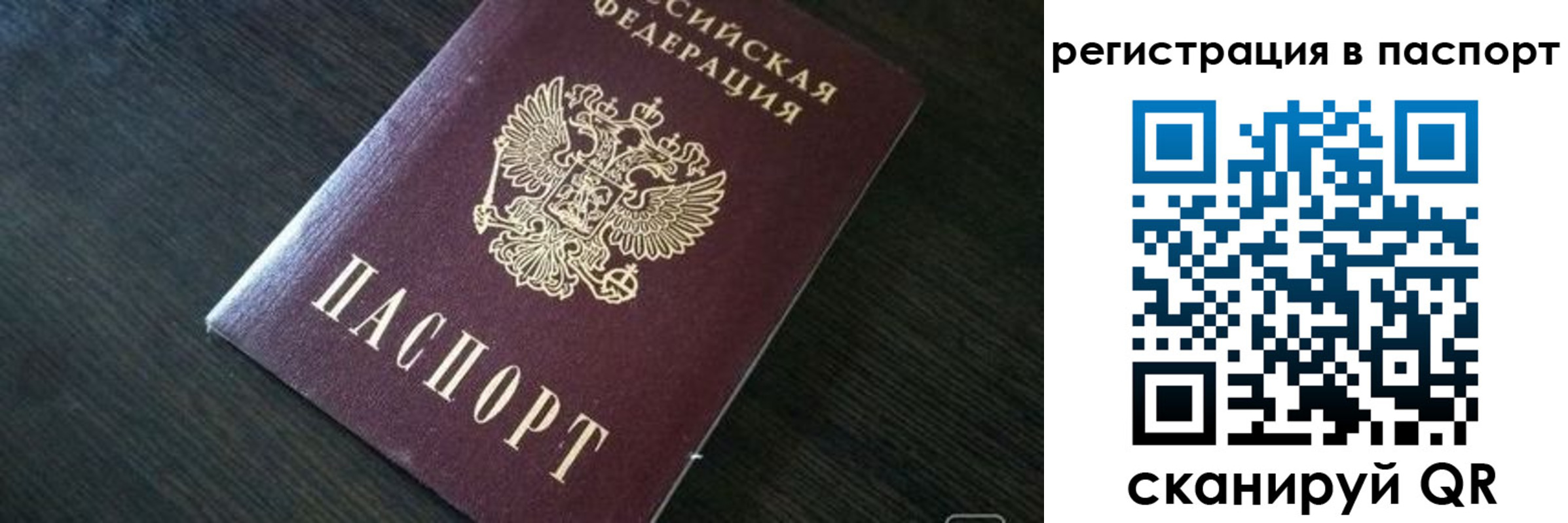 прописка в квартире в Нефтегорске