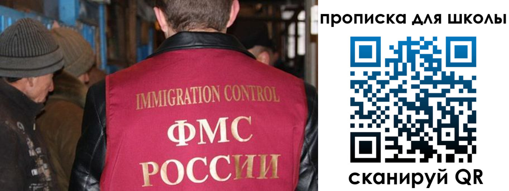 прописка в Нефтегорске