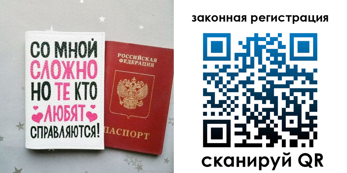 прописка законно в Нефтегорске