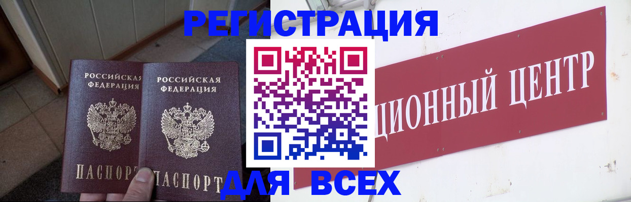 временная регистрация госуслуги в Нефтегорске