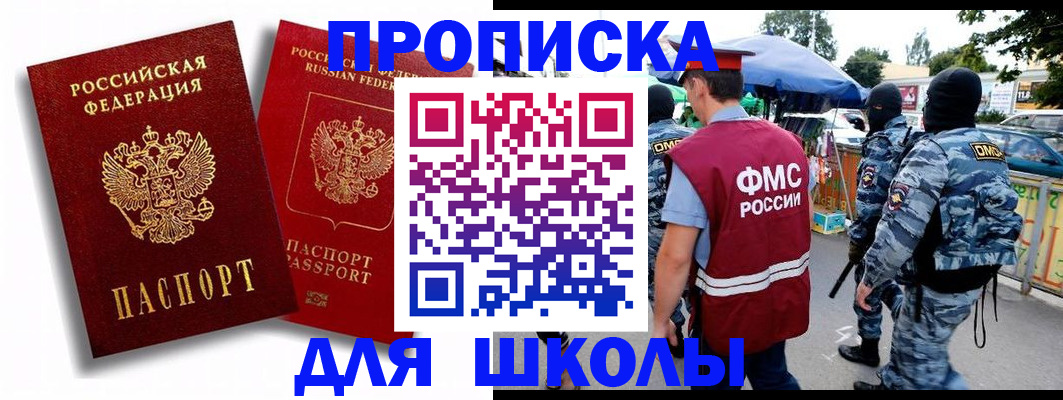 временная регистрация гарантия в Нефтегорске