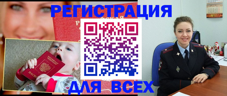 где прописаться в Нефтегорске