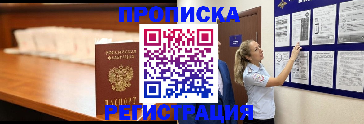 временная регистрация для школы в Нефтегорске