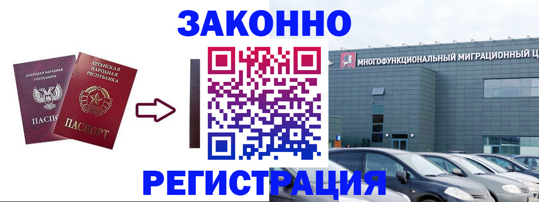 прописка в квартире в Нефтегорске