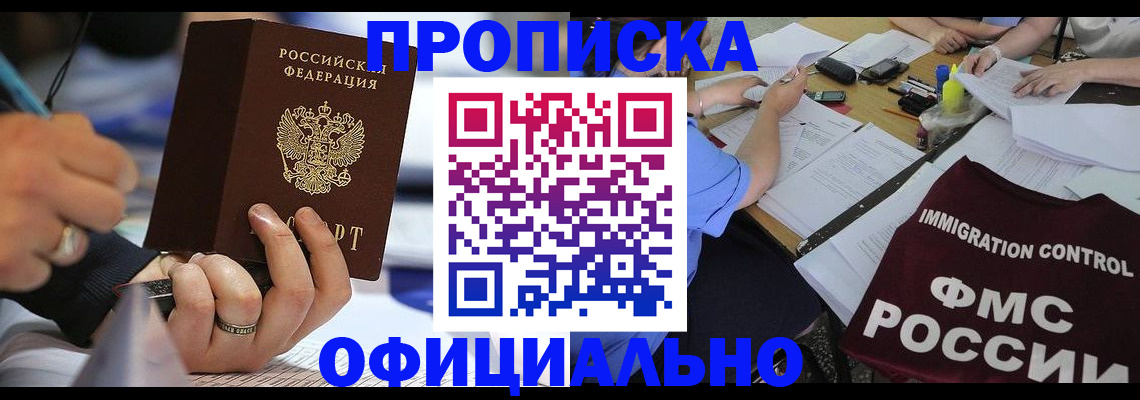 временная регистрация госуслуги в Нефтегорске